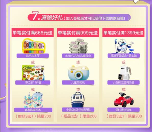 天猫双十一火爆预热中！圣元更多惊喜等你来！