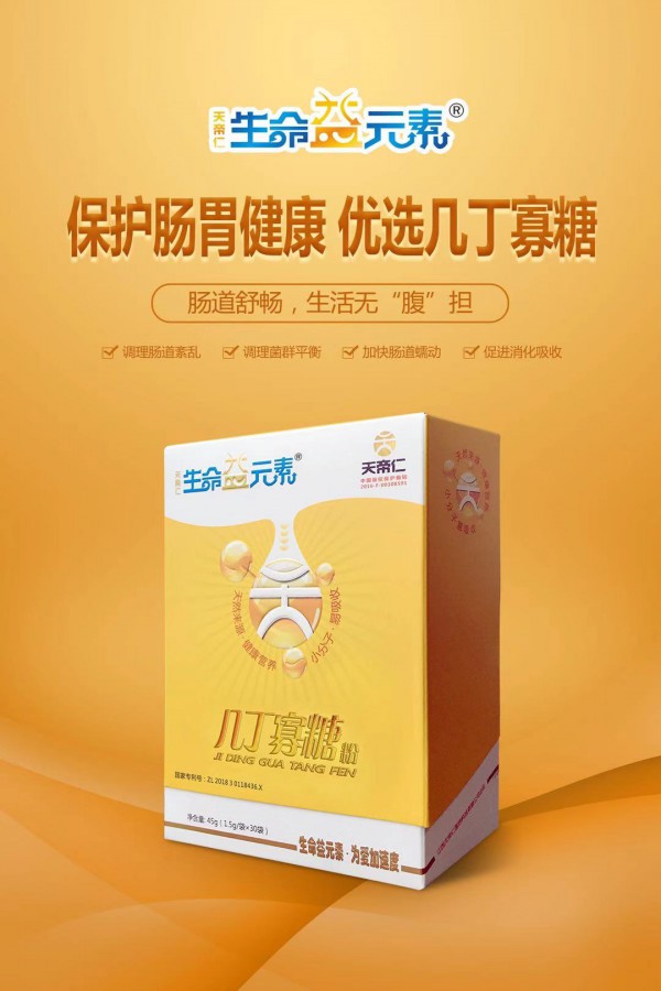 生命益元素品牌之几丁寡糖的产品优势