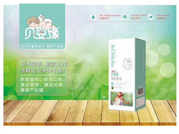 恭贺：广西南宁王女士与贝婴缘洗护品牌成功签约合作！