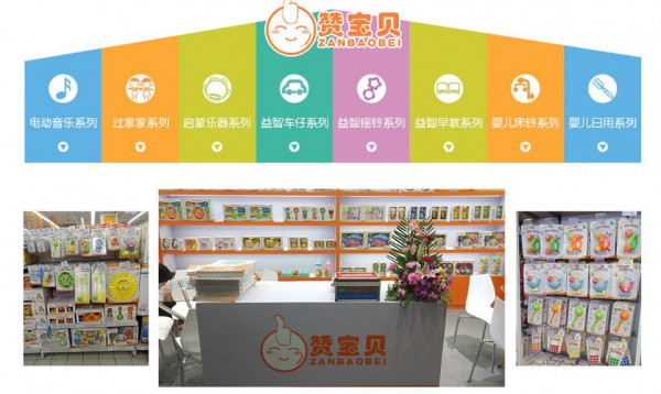 赞宝贝品牌产品系列诚邀代理批发商   能够火爆2020年玩具市场的大品牌