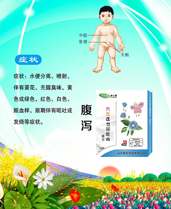 护生草携手全球婴童网，火爆开启线上招商，诚邀全国空白区域代理商加入！