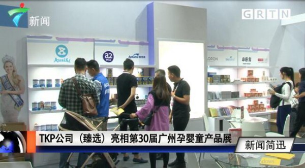 晚安乳铁蛋白开启国内市场新纪元  澳洲Ausiki乳铁蛋白粉亮相2019广州孕婴童博览会