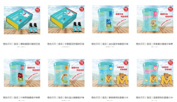 恭贺：陕西汉中李芸希与橙色贝贝（食品）成功签约合作！