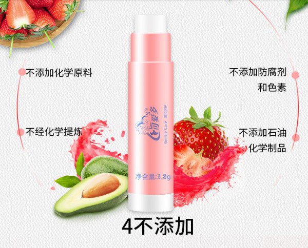 可爱多儿童润唇膏  天然草莓味食品级原料安全更可靠