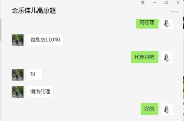 恭贺：金乐佳儿营养品成功签约湖南代理商曾黎明  祝生意兴隆