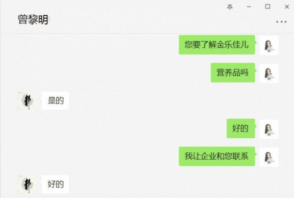 恭贺：金乐佳儿营养品成功签约湖南代理商曾黎明  祝生意兴隆