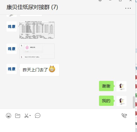 恭贺：广东佛山张友与康贝佳纸尿裤成功签约合作