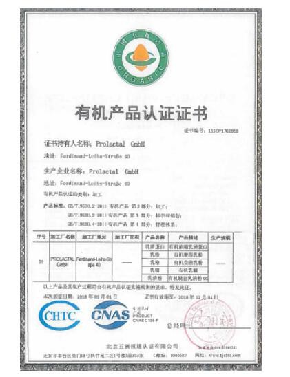 瑞哺恩 愿把最纯净营养的有机奶粉提供给宝宝