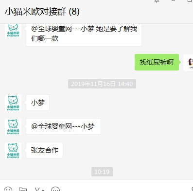 恭贺：广东佛山张友与小鲸悠悠纸尿裤成功签约合作