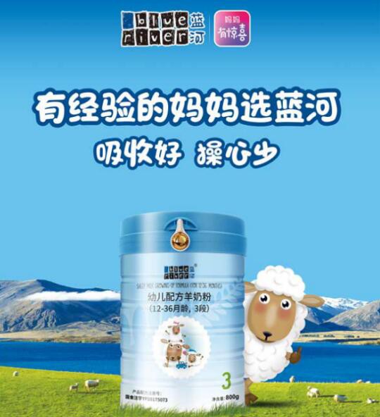 如何选择更适合宝宝体质的奶粉   实力乳企蓝河系列配方奶粉经典配方·呵护成长