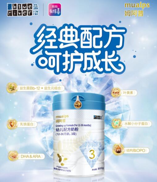 如何选择更适合宝宝体质的奶粉   实力乳企蓝河系列配方奶粉经典配方·呵护成长