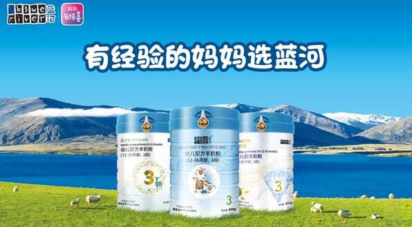 如何选择更适合宝宝体质的奶粉   实力乳企蓝河系列配方奶粉经典配方·呵护成长