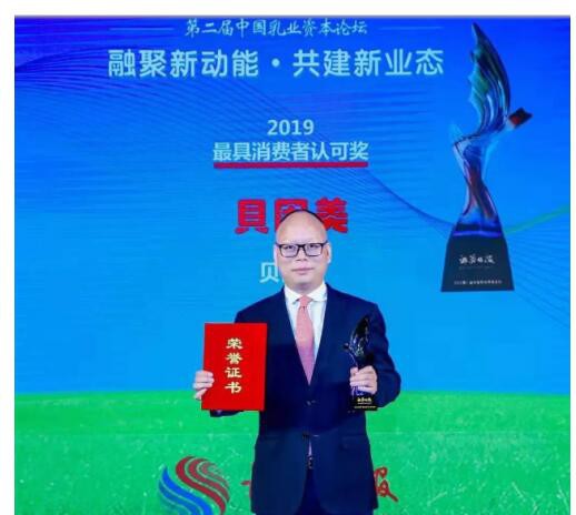 超级单品时代来临 爱加奶粉斩获最具消费者认可奖