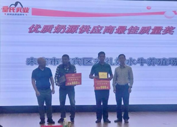 皇氏乳业携手奶源合作伙伴 成立“皇氏水牛奶联盟”