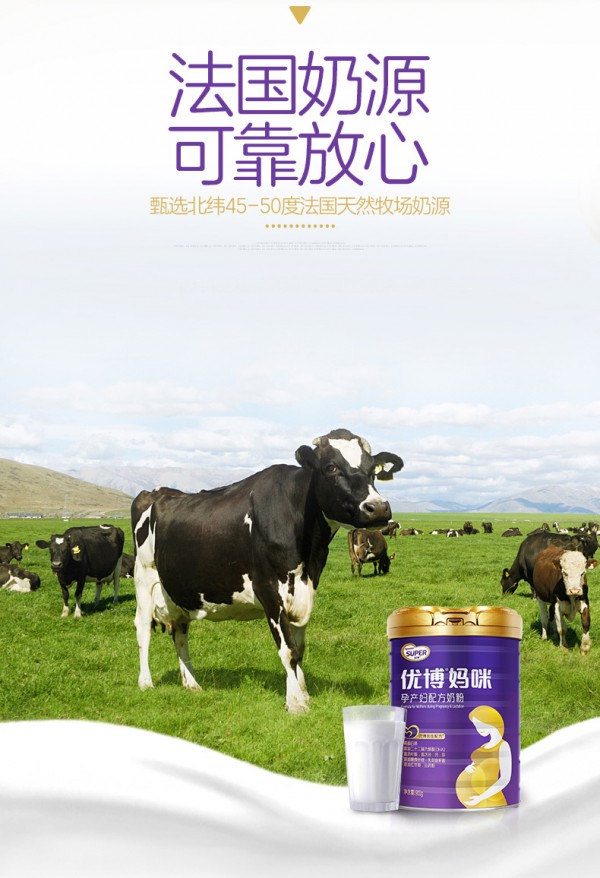圣元优博妈咪奶粉  孕期妈妈哺乳期奶粉好营养·才健康