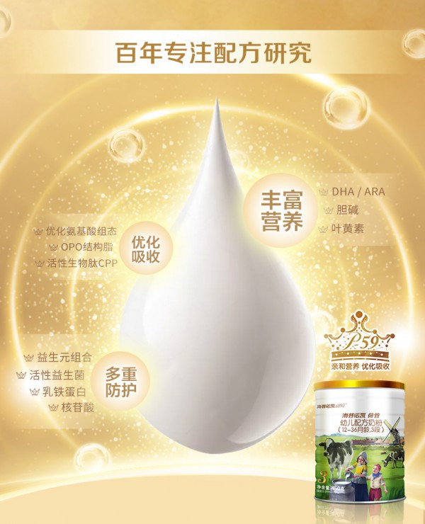 宝宝奶粉选择什么好？海普诺凯1897婴幼儿配方奶粉·均衡营养更加适合宝宝