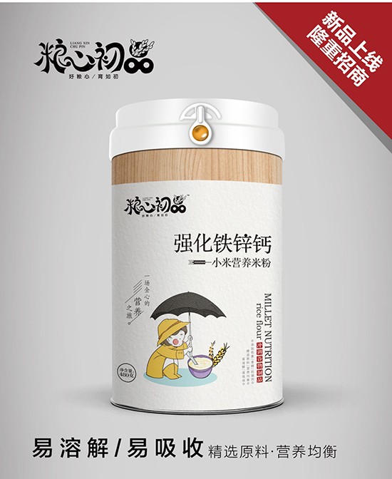 粮心初品营养品品牌与全球婴童网达成战略合作   携手共谱2020招商新篇章
