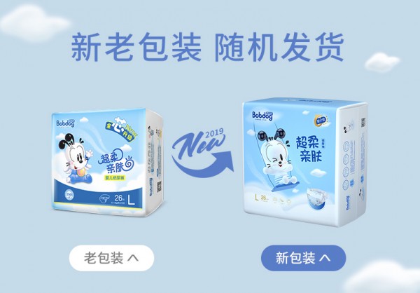 巴布豆婴儿超柔纸尿裤  透气干爽超薄全芯体四季皆可用 欢迎代理批发