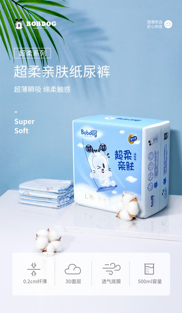 巴布豆婴儿超柔纸尿裤  透气干爽超薄全芯体四季皆可用 欢迎代理批发