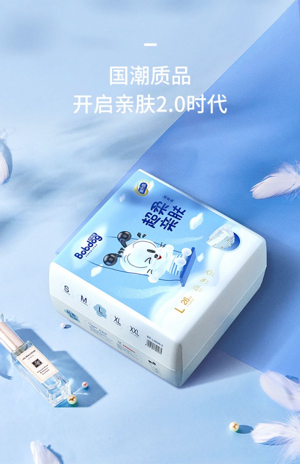 巴布豆婴儿超柔纸尿裤  透气干爽超薄全芯体四季皆可用 欢迎代理批发