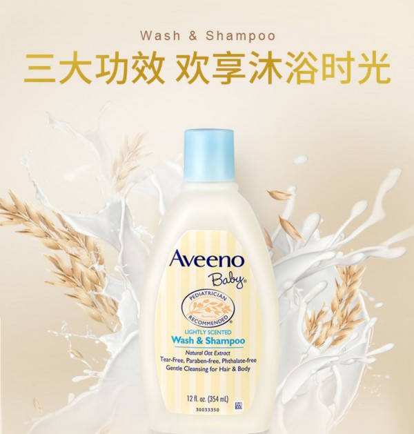 Aveeno艾维诺婴幼儿洗发水沐浴露二合一   温和无泪配方·让宝宝爱上沐浴