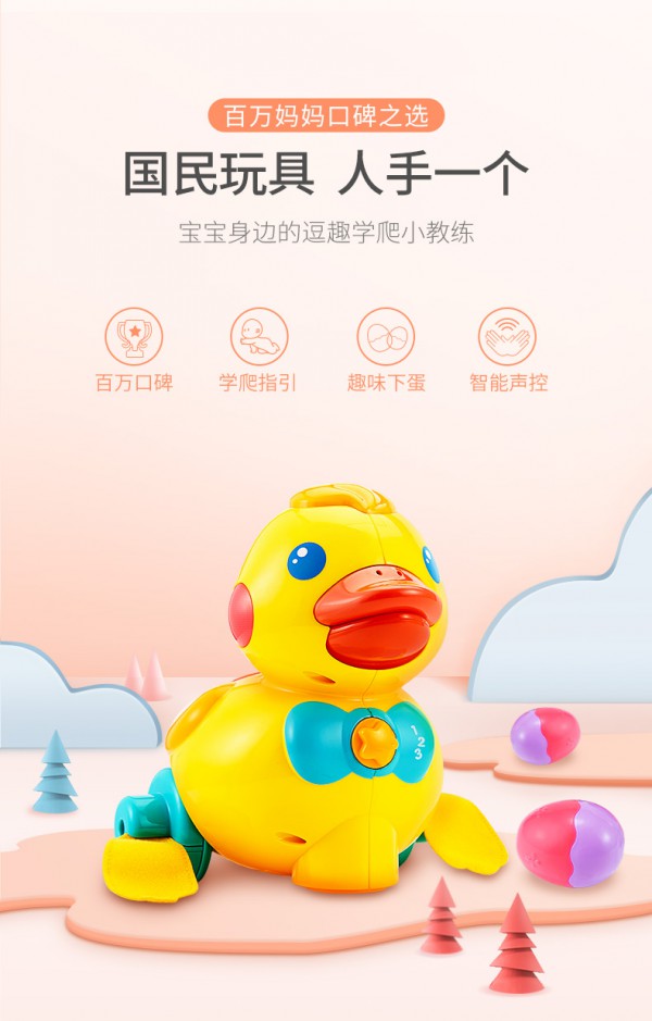 澳贝下蛋鸭婴儿益智玩具  引导宝宝学爬行的好帮手