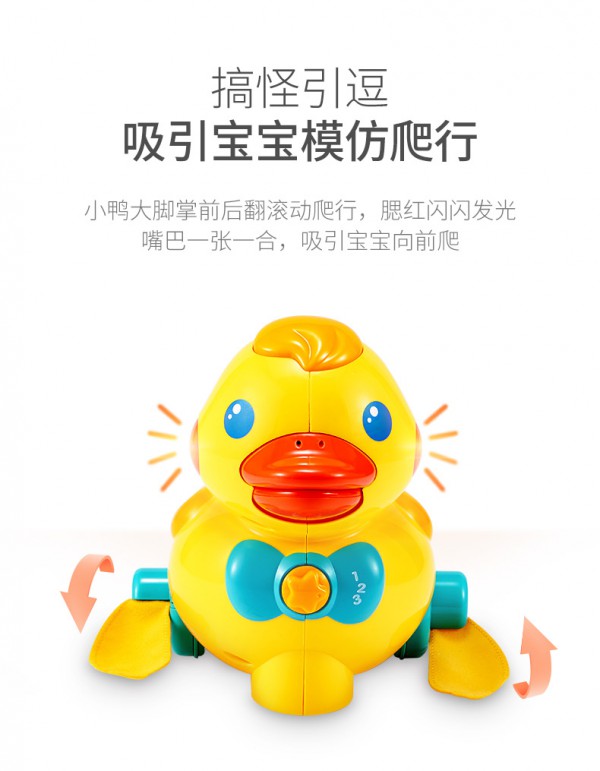 澳贝下蛋鸭婴儿益智玩具  引导宝宝学爬行的好帮手