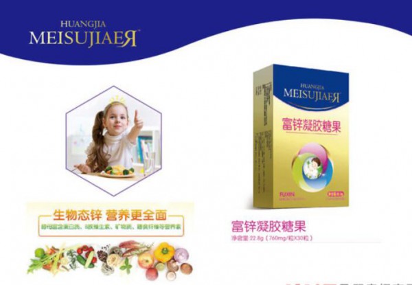 美佳儿富锌凝胶糖果 增食欲宝宝吃饭更香