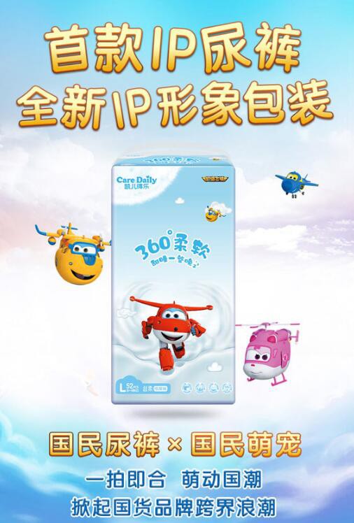 IP新时代 凯儿得乐与超级飞侠强强联合 见证宝宝快乐成长