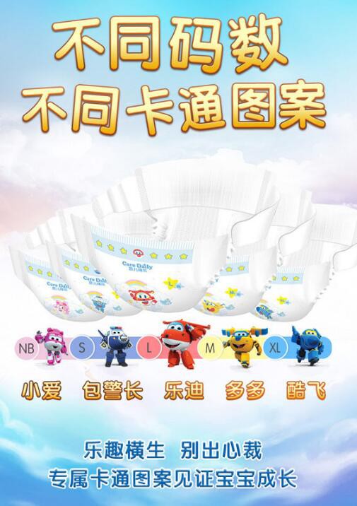 IP新时代 凯儿得乐与超级飞侠强强联合 见证宝宝快乐成长