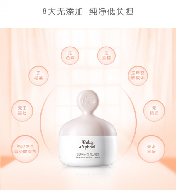 红色小象孕妇补水保湿面霜   一抹莹润·挚美应“孕”而生