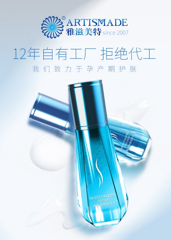 雅滋美特寡肽肌源柔肤精华修护水乳   肌肤柔韧·舒爽清透