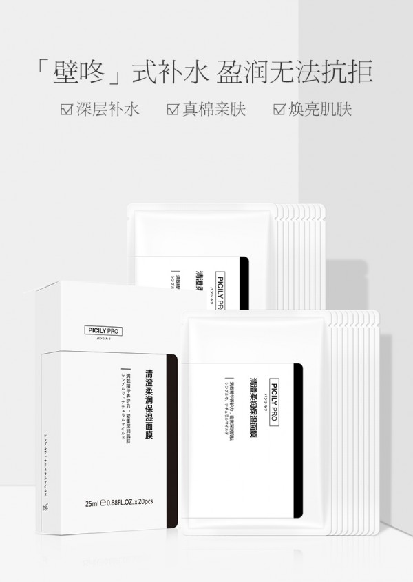 潘思莉孕妇清澄柔润保湿面膜   壁咚式补水·盈润无法抗拒