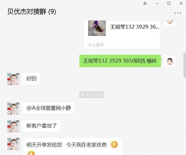 恭贺：贝优杰婴幼儿洗护品牌成功签约母婴经销商王旭琴