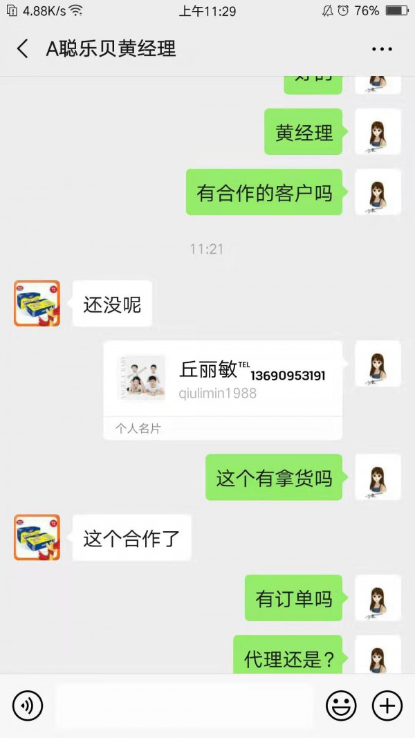 恭贺：贵州铜仁丘丽敏与聪乐贝营养品品牌成功签约合作