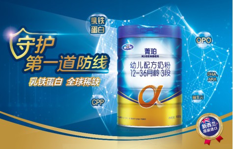 雅士利菁珀奶粉优质奶源&多种营养 成就健康宝宝