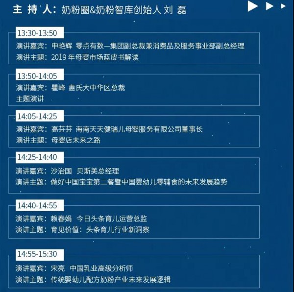 洞见母婴新需求·用创新营销为经营赋能 第六届中国婴幼儿发展论坛强势来袭