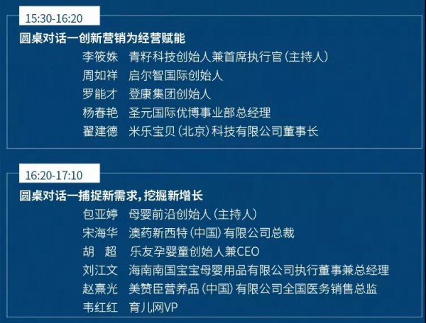 洞见母婴新需求·用创新营销为经营赋能 第六届中国婴幼儿发展论坛强势来袭