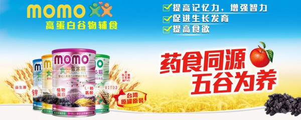 宝宝补铁你真的补对了吗   momo活性铁营养素改善缺铁性贫血·促进免疫功能