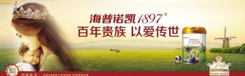 海普诺凯协办全国新生儿营养盛会，与著名专家探讨母婴健康议题