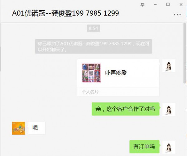 恭贺：广东湛江潘小婕与优诺冠营养品品牌成功签约合作！
