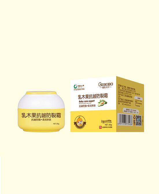 橙色贝贝乳木果抗皴防裂霜温和有效 宝宝冬季护肤好选择