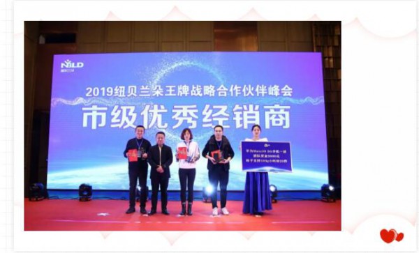 同生存，共发展 | 纽贝兰朵王牌战略合作伙伴峰会圆满落幕！
