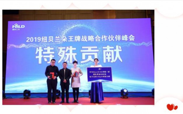 同生存，共发展 | 纽贝兰朵王牌战略合作伙伴峰会圆满落幕！