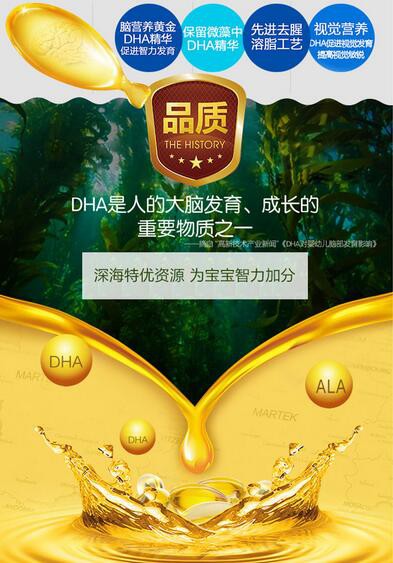 申城广济堂藻油DHA凝胶糖果精选原料·好吸收 为宝宝智力加分