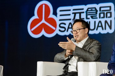 三元股份与业内大咖齐聚D20峰会 助力中国奶业新未来