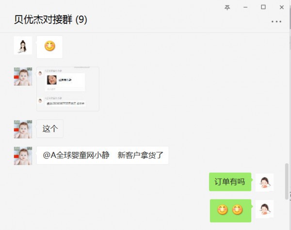 恭贺：哈尔滨母婴经销商-戚薇成功签约草本洗护品牌贝优杰  祝生意兴隆