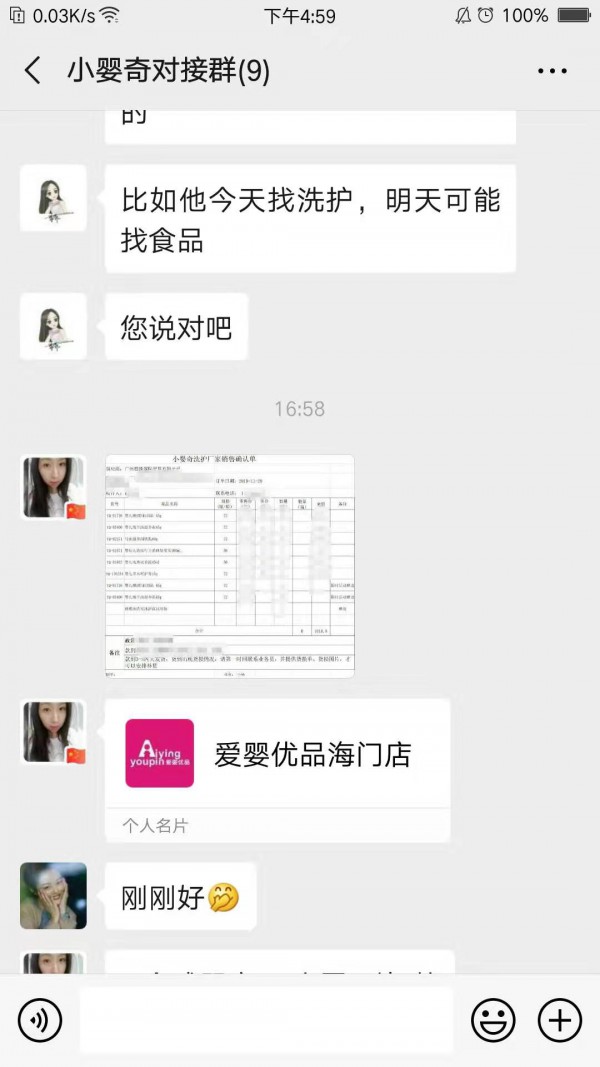 恭贺：广东汕头林小姐与小婴奇婴幼儿洗护品牌成功签约合作