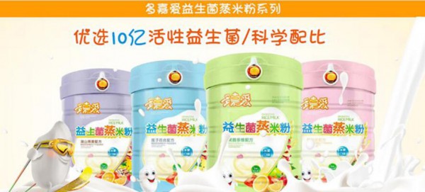 多嘉爱益生菌蒸米粉四大配方，多种营养，好吃又美味