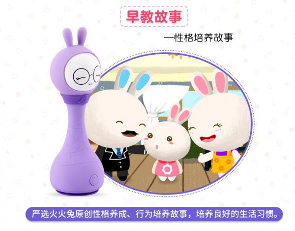 火火兔R1手摇铃  宝宝益智早教玩具